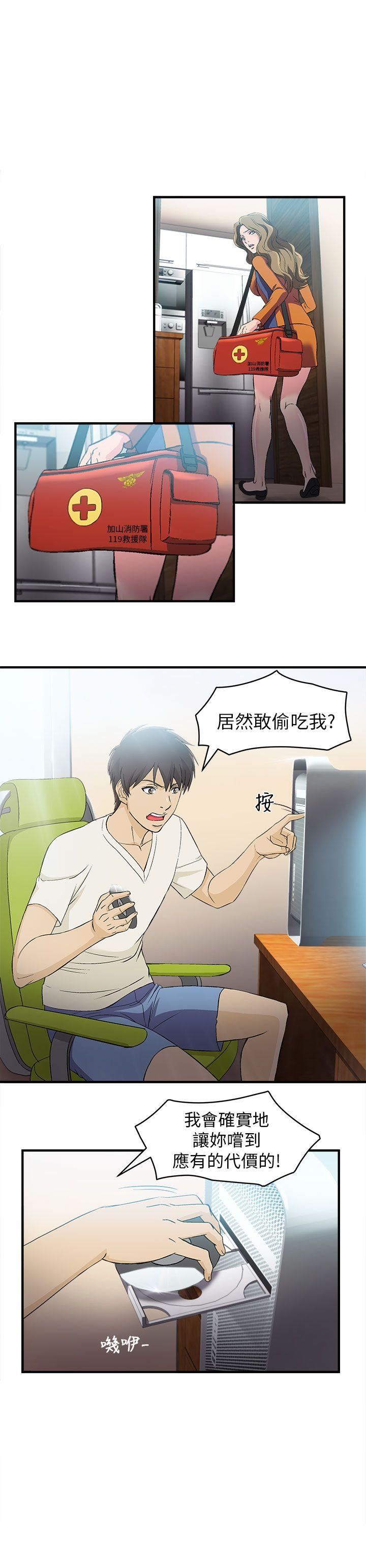 [韩国漫画] 制服的诱惑 剧情,熟女人妻,巨乳大奶,OL#[30P]-1