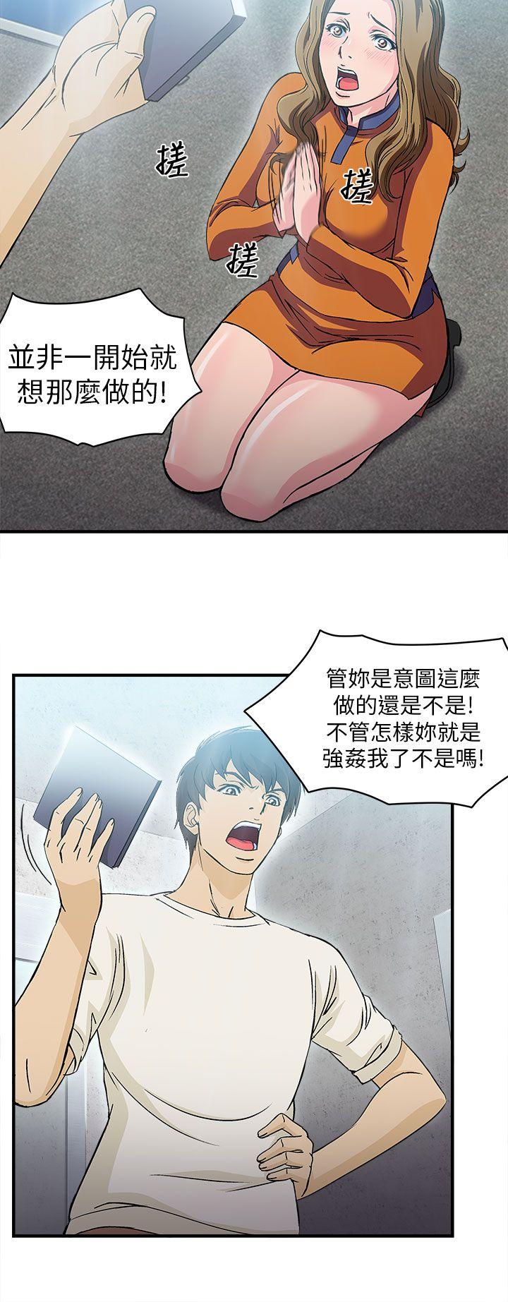 [韩国漫画] 制服的诱惑 剧情,熟女人妻,巨乳大奶,OL#[30P]-10