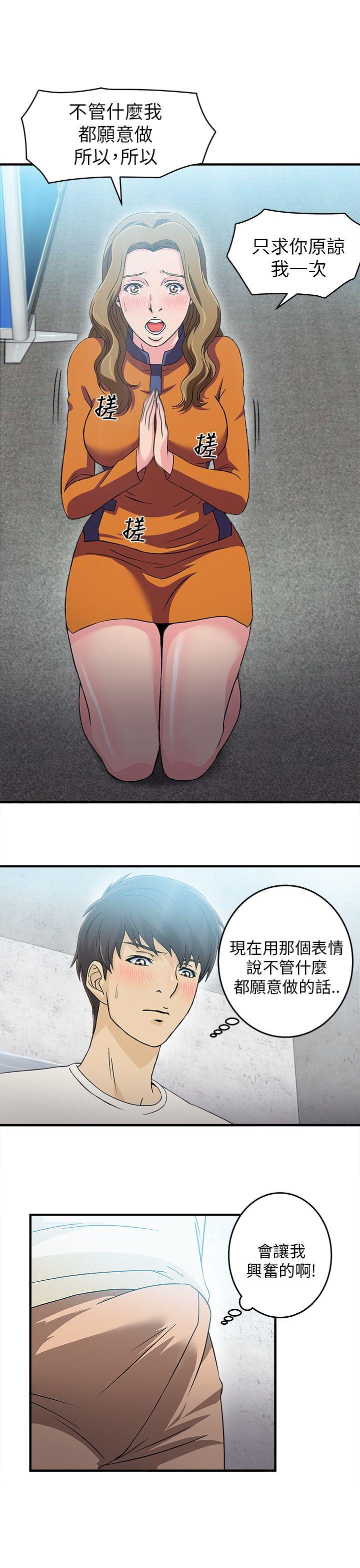 [韩国漫画] 制服的诱惑 剧情,熟女人妻,巨乳大奶,OL#[30P]-11