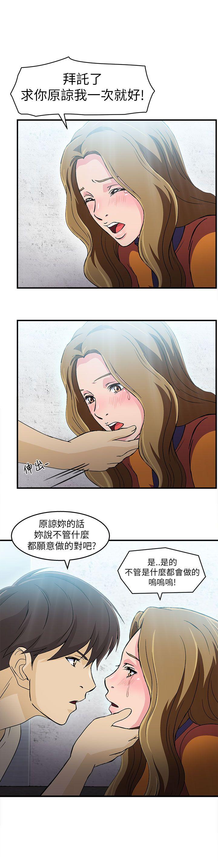 [韩国漫画] 制服的诱惑 剧情,熟女人妻,巨乳大奶,OL#[30P]-13