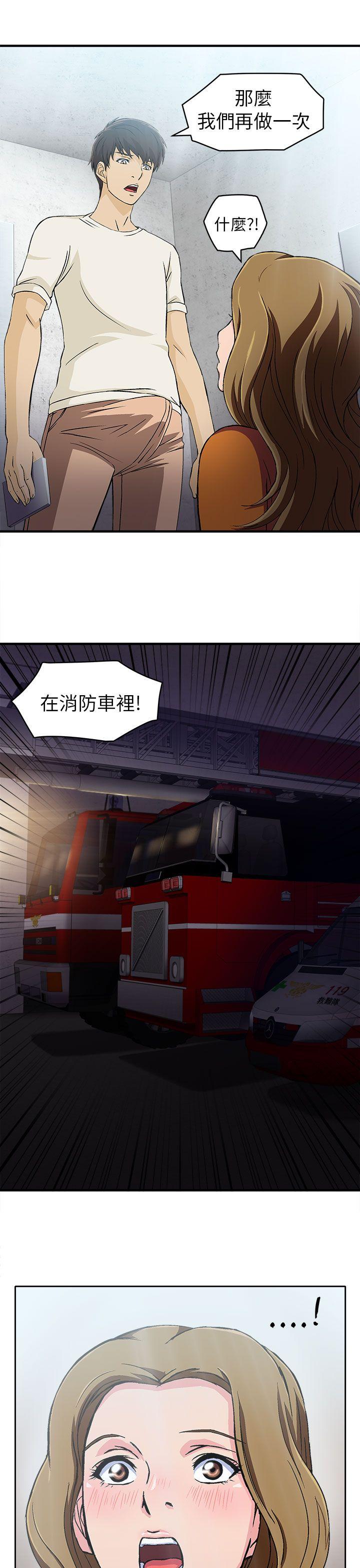 [韩国漫画] 制服的诱惑 剧情,熟女人妻,巨乳大奶,OL#[30P]-14