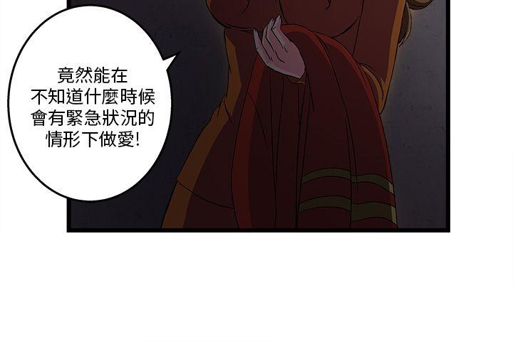 [韩国漫画] 制服的诱惑 剧情,熟女人妻,巨乳大奶,OL#[30P]-19
