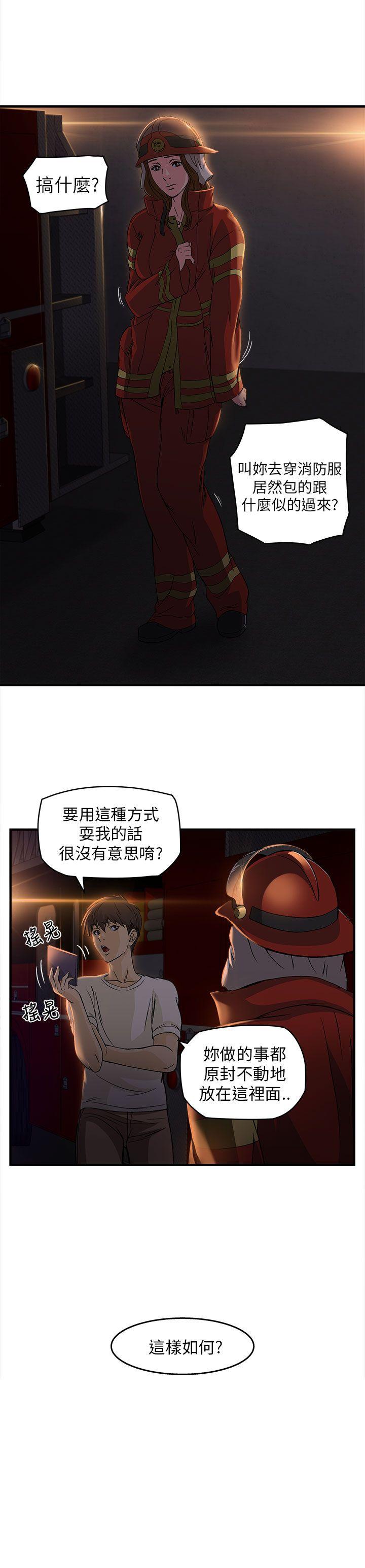 [韩国漫画] 制服的诱惑 剧情,熟女人妻,巨乳大奶,OL#[30P]-22