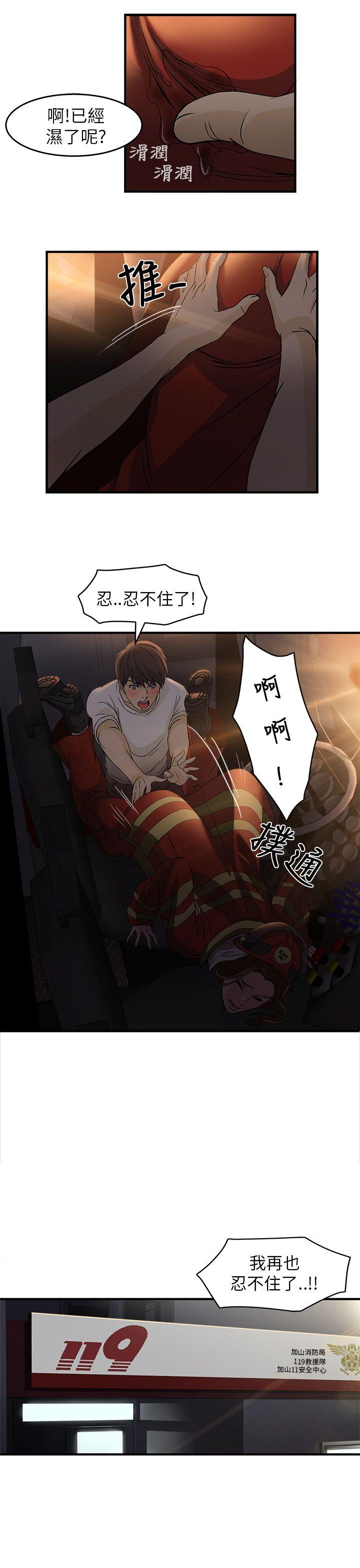 [韩国漫画] 制服的诱惑 剧情,熟女人妻,巨乳大奶,OL#[30P]-29