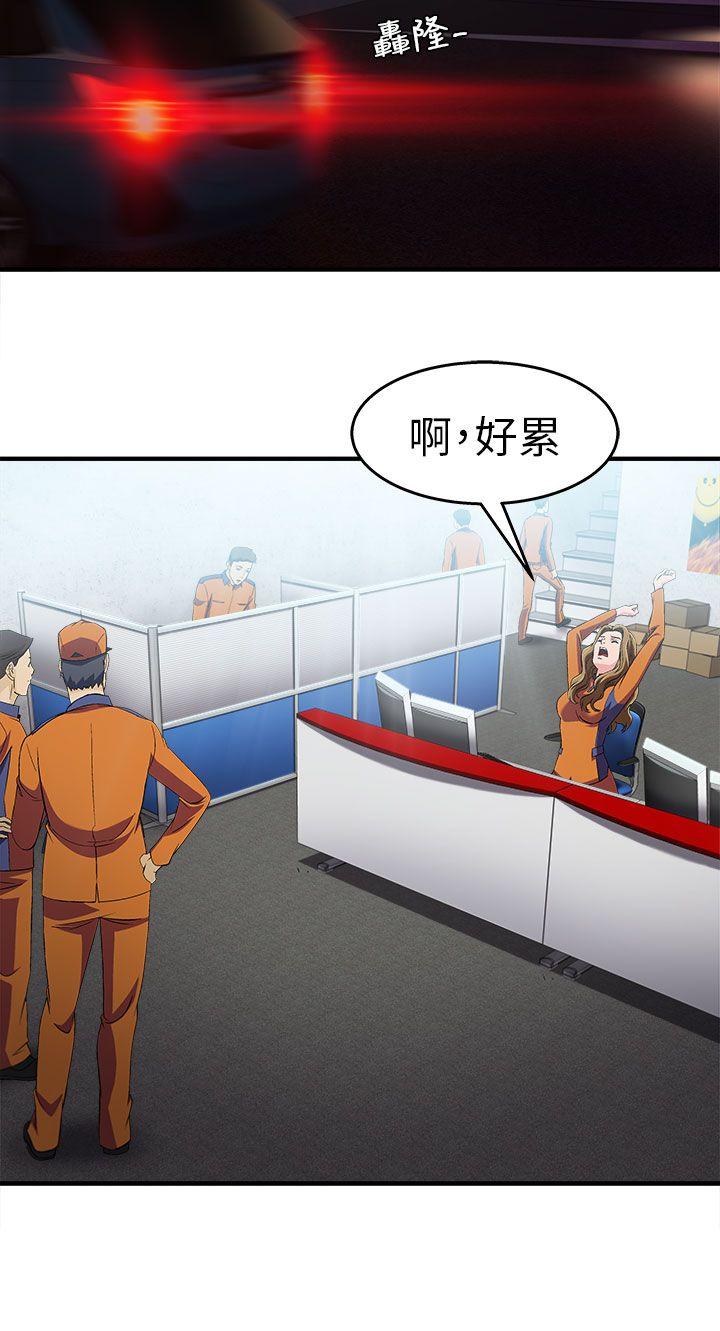 [韩国漫画] 制服的诱惑 剧情,熟女人妻,巨乳大奶,OL#[30P]-3