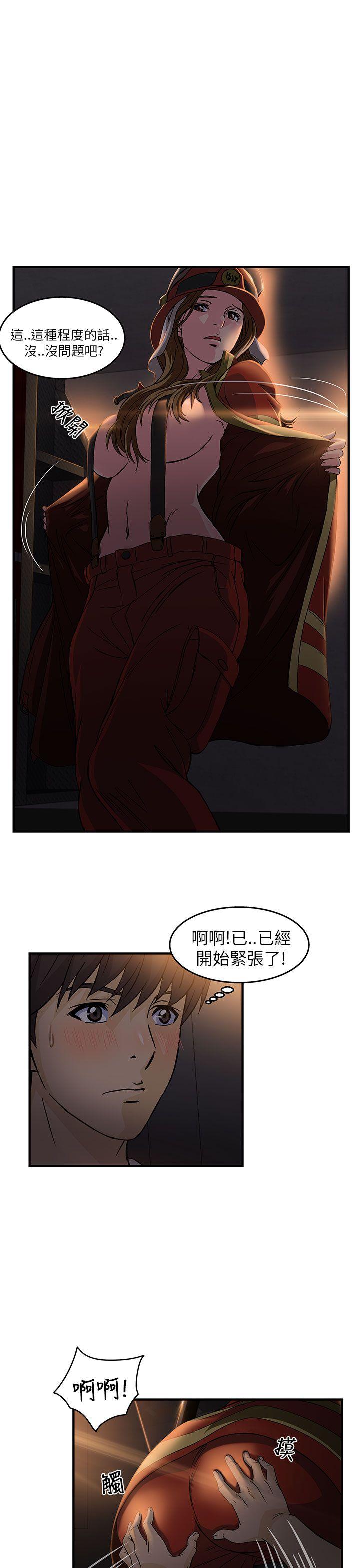 [韩国漫画] 制服的诱惑 剧情,熟女人妻,巨乳大奶,OL#[32P]-1