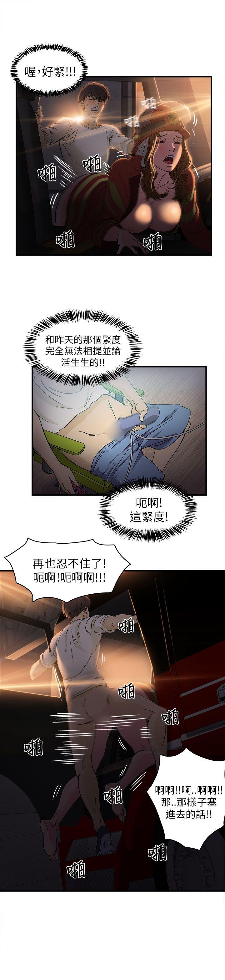 [韩国漫画] 制服的诱惑 剧情,熟女人妻,巨乳大奶,OL#[32P]-10