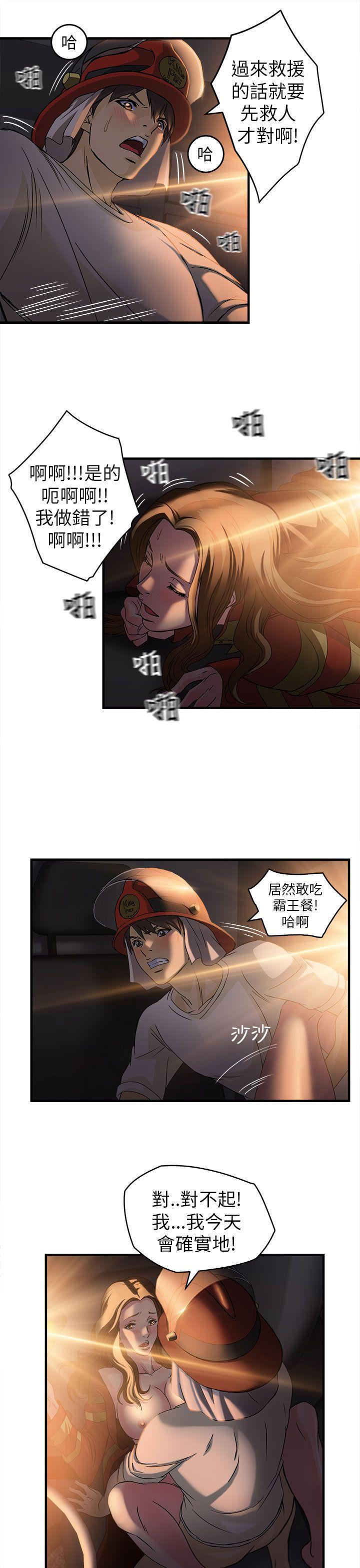 [韩国漫画] 制服的诱惑 剧情,熟女人妻,巨乳大奶,OL#[32P]-14
