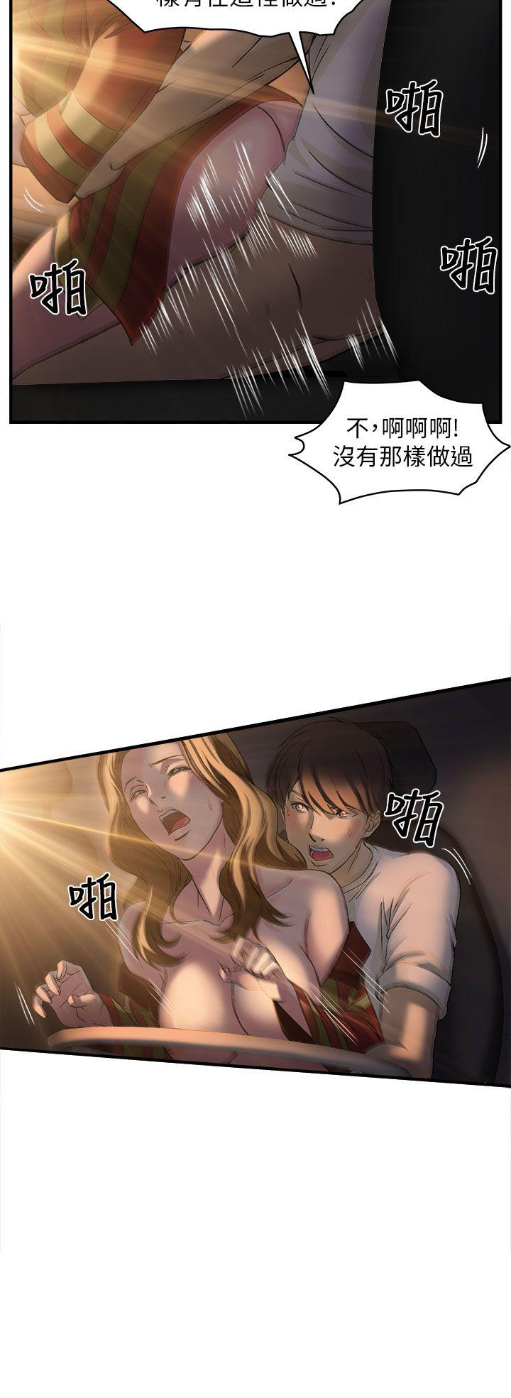 [韩国漫画] 制服的诱惑 剧情,熟女人妻,巨乳大奶,OL#[32P]-19