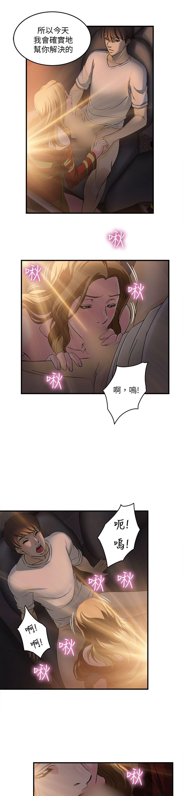 [韩国漫画] 制服的诱惑 剧情,熟女人妻,巨乳大奶,OL#[32P]-22