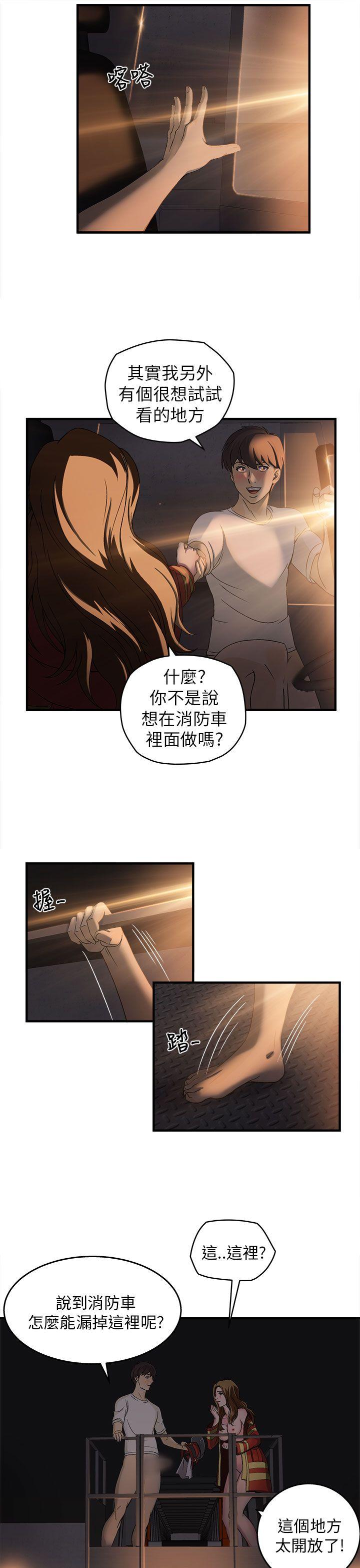 [韩国漫画] 制服的诱惑 剧情,熟女人妻,巨乳大奶,OL#[32P]-24