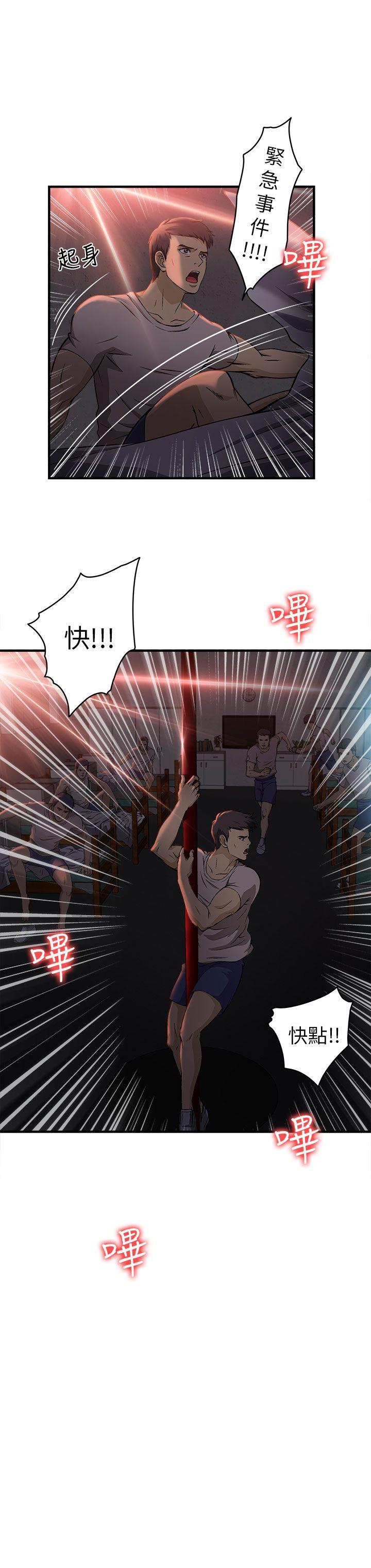 [韩国漫画] 制服的诱惑 剧情,熟女人妻,巨乳大奶,OL#[32P]-31