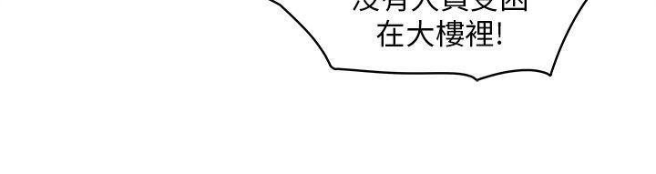 [韩国漫画] 制服的诱惑 剧情,熟女人妻,巨乳大奶,OL#[48P]-12
