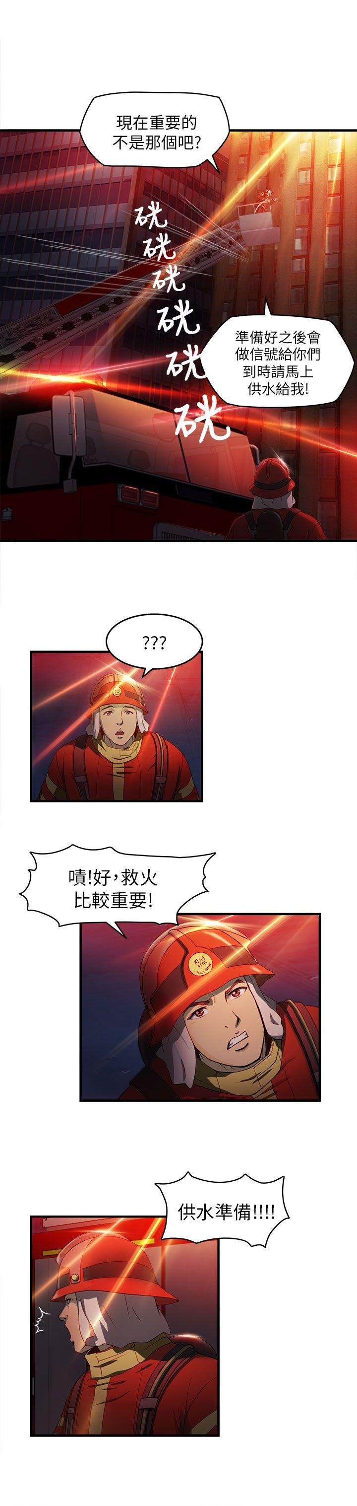 [韩国漫画] 制服的诱惑 剧情,熟女人妻,巨乳大奶,OL#[48P]-16