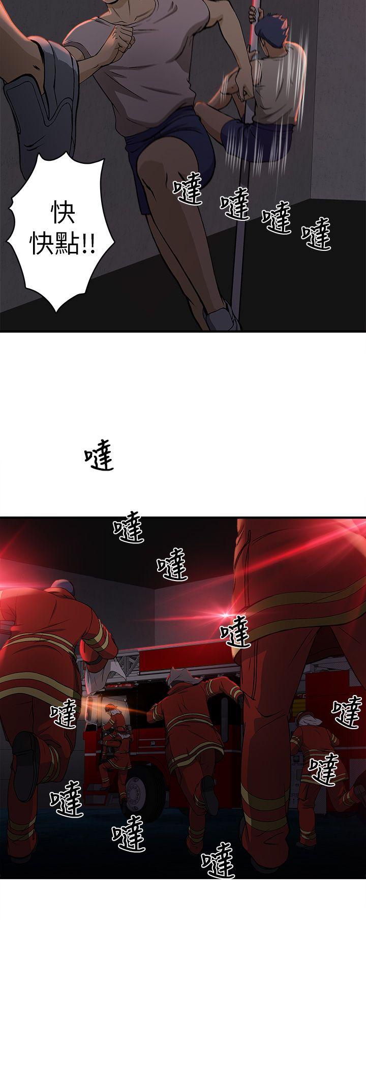 [韩国漫画] 制服的诱惑 剧情,熟女人妻,巨乳大奶,OL#[48P]-3