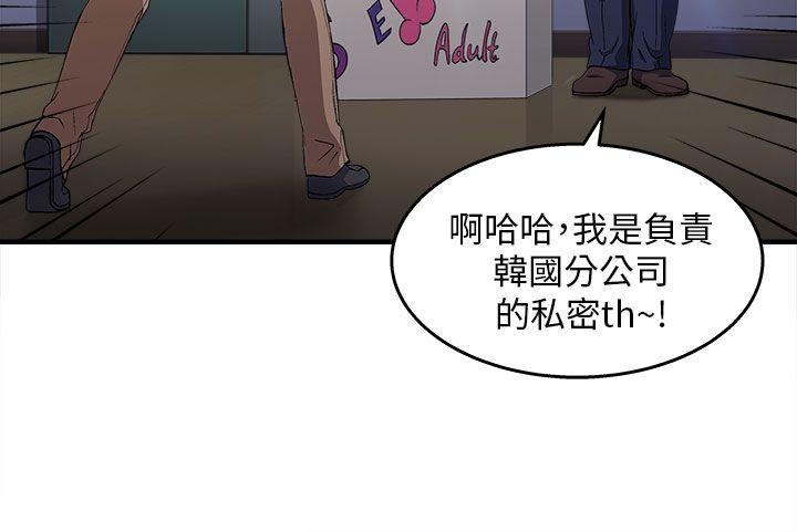 [韩国漫画] 制服的诱惑 剧情,熟女人妻,巨乳大奶,OL#[48P]-43
