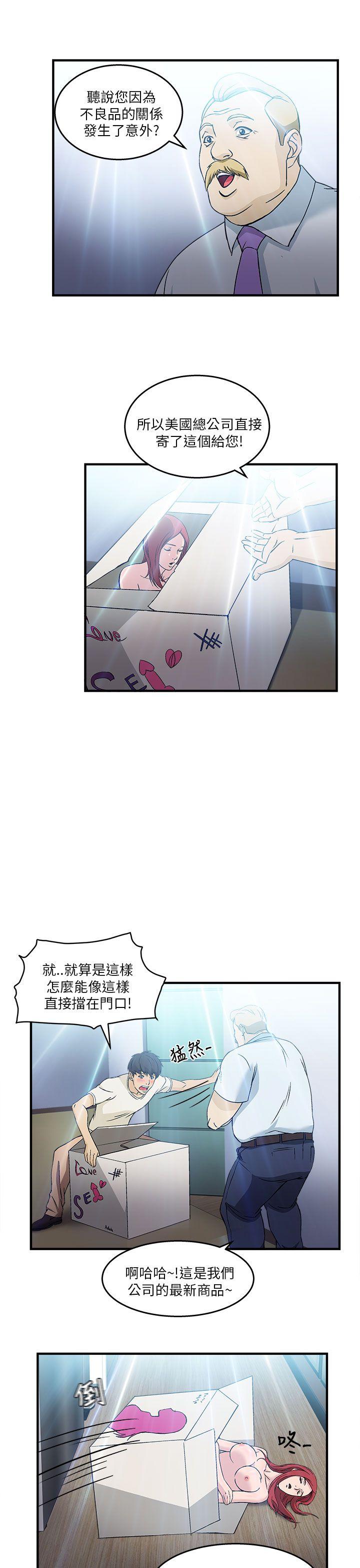 [韩国漫画] 制服的诱惑 剧情,熟女人妻,巨乳大奶,OL#[48P]-44