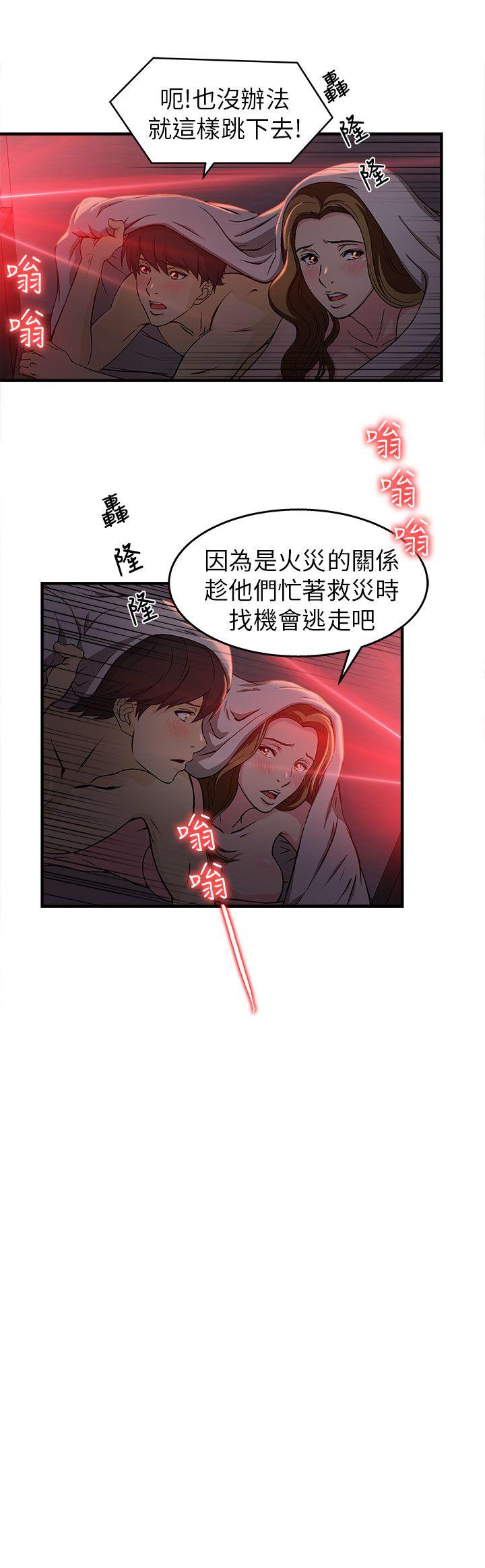 [韩国漫画] 制服的诱惑 剧情,熟女人妻,巨乳大奶,OL#[48P]-8