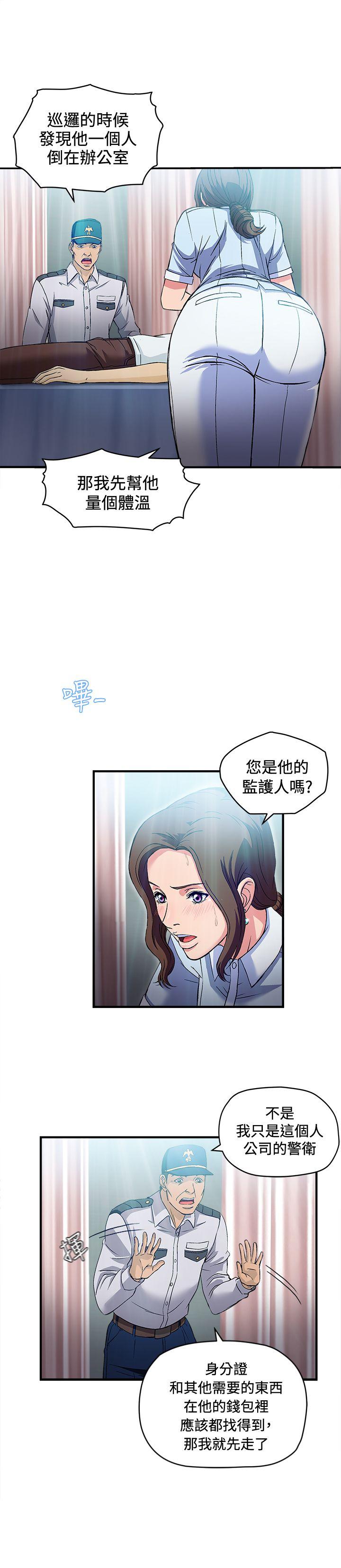 [韩国漫画] 制服的诱惑 剧情,熟女人妻,巨乳大奶,OL#[22P]-12