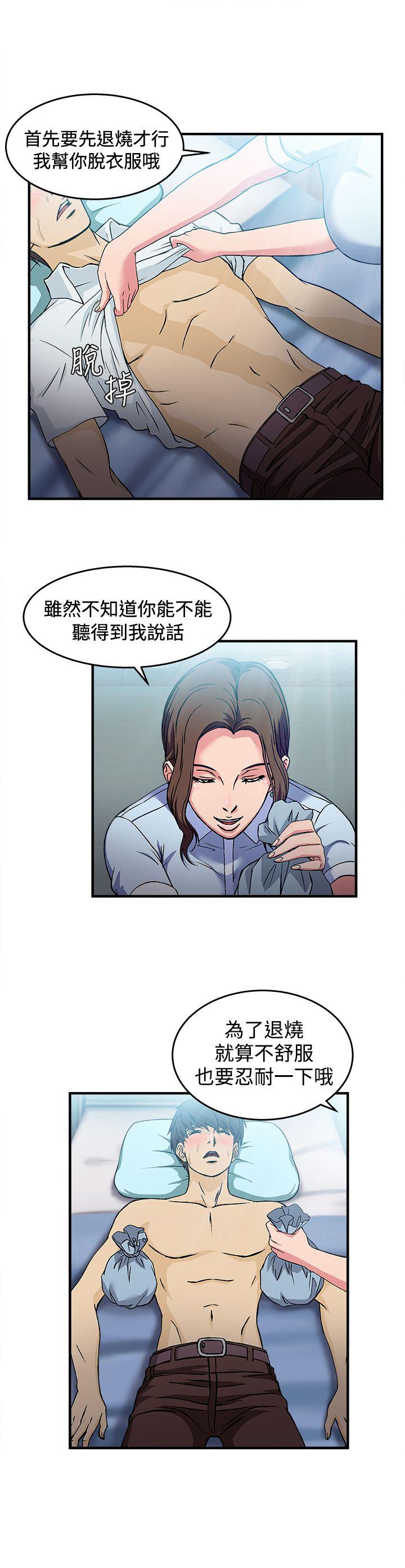 [韩国漫画] 制服的诱惑 剧情,熟女人妻,巨乳大奶,OL#[22P]-14