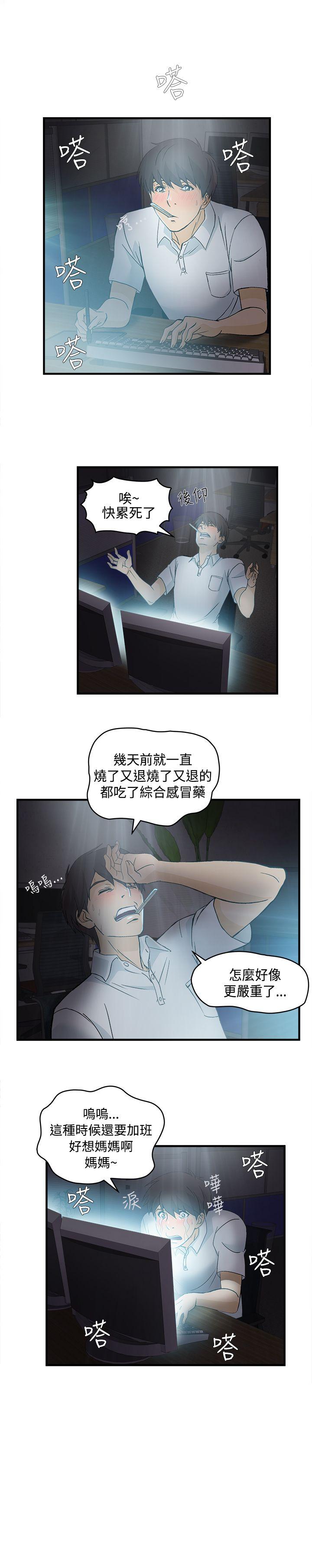 [韩国漫画] 制服的诱惑 剧情,熟女人妻,巨乳大奶,OL#[22P]-2