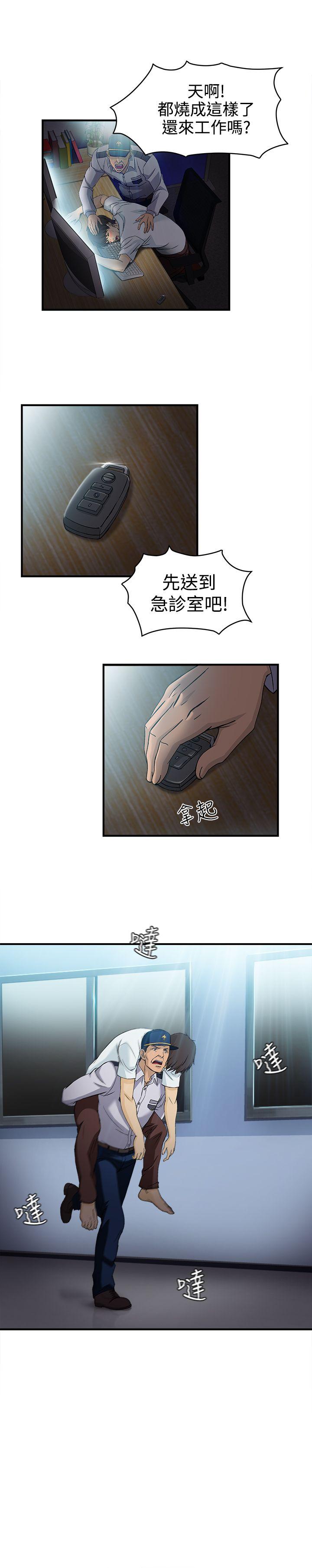 [韩国漫画] 制服的诱惑 剧情,熟女人妻,巨乳大奶,OL#[22P]-8