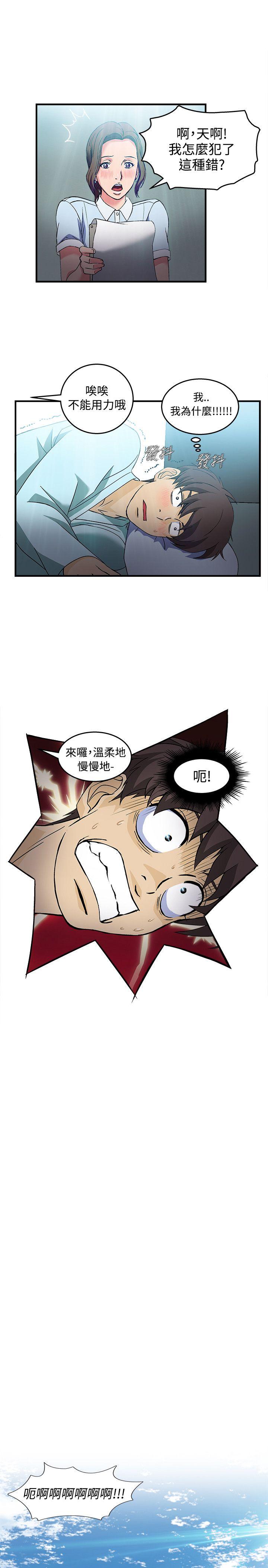 [韩国漫画] 制服的诱惑 剧情,熟女人妻,巨乳大奶,OL#[22P]-21