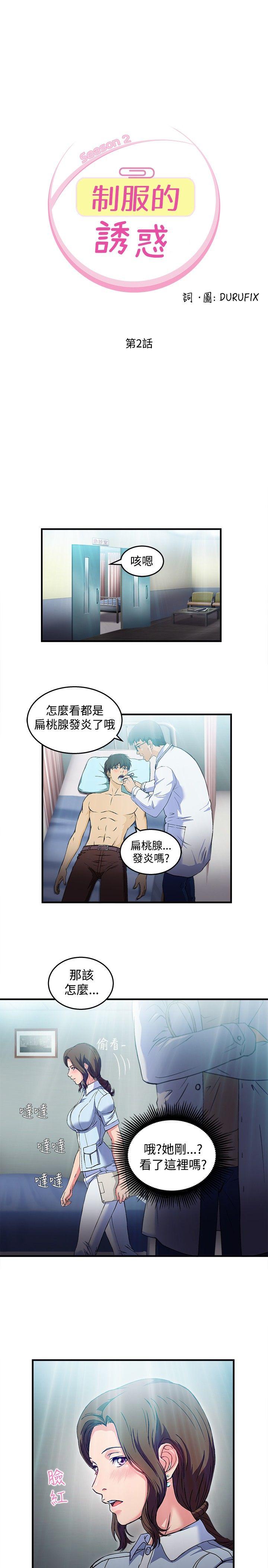 [韩国漫画] 制服的诱惑 剧情,熟女人妻,巨乳大奶,OL#[22P]-3