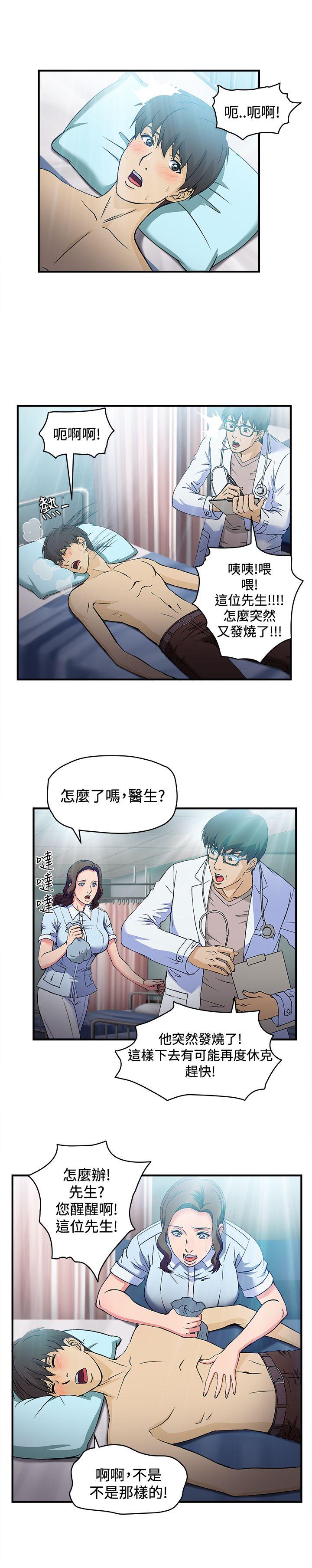 [韩国漫画] 制服的诱惑 剧情,熟女人妻,巨乳大奶,OL#[22P]-9
