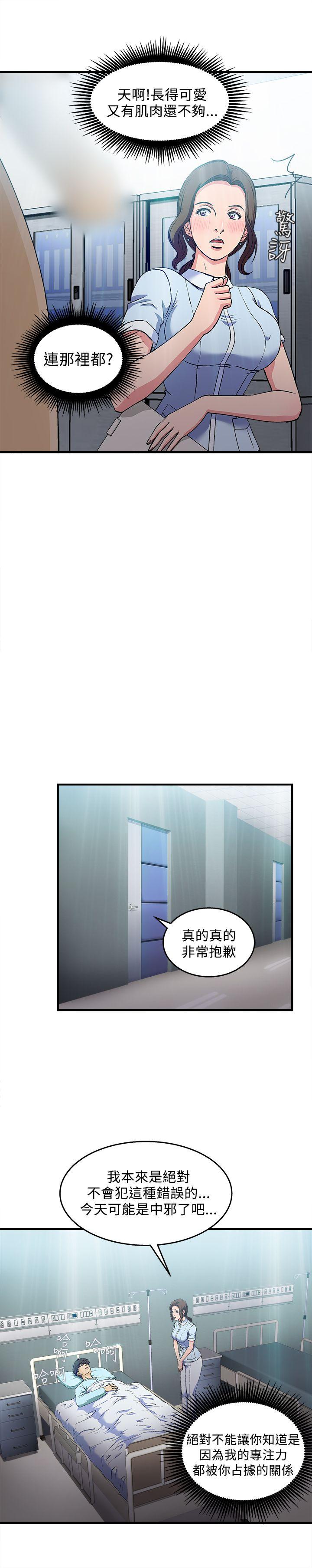 [韩国漫画] 制服的诱惑 剧情,熟女人妻,巨乳大奶,OL#[25P]-11