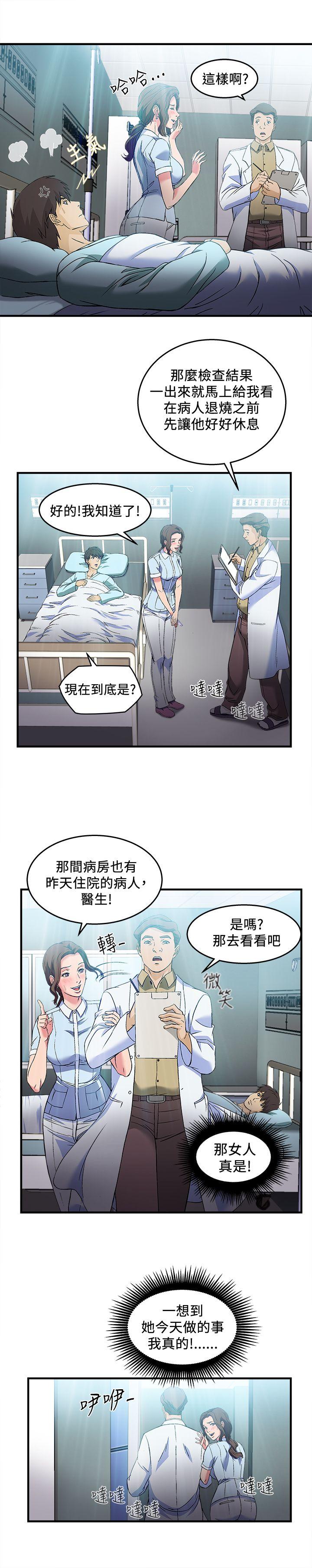 [韩国漫画] 制服的诱惑 剧情,熟女人妻,巨乳大奶,OL#[25P]-13