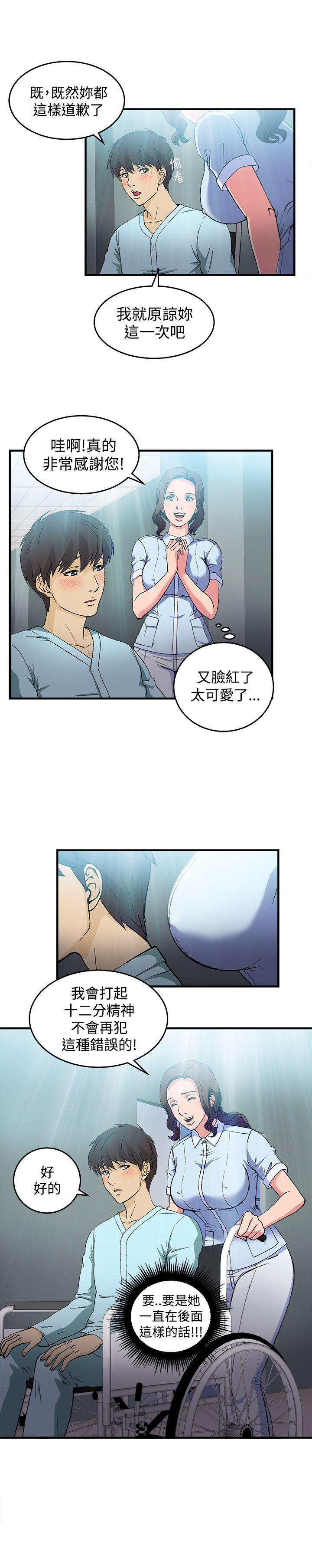 [韩国漫画] 制服的诱惑 剧情,熟女人妻,巨乳大奶,OL#[25P]-5