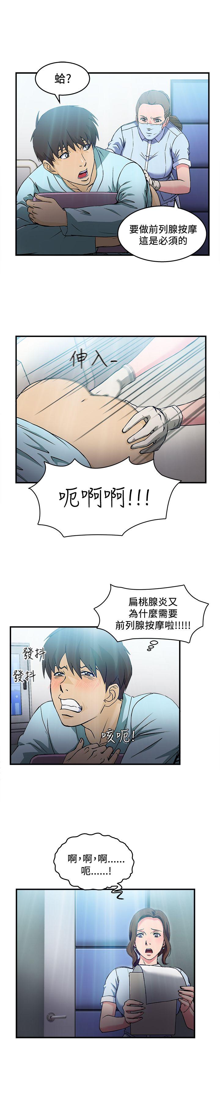 [韩国漫画] 制服的诱惑 剧情,熟女人妻,巨乳大奶,OL#[25P]-8