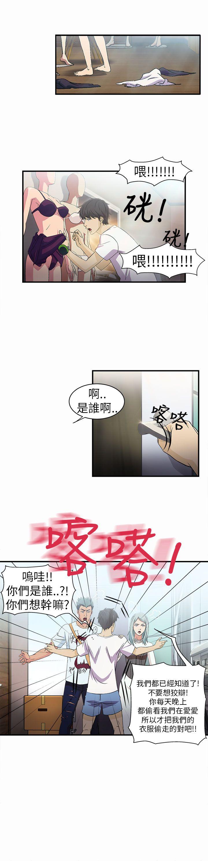[韩国漫画] 制服的诱惑 剧情,熟女人妻,巨乳大奶,OL#[21P]-4