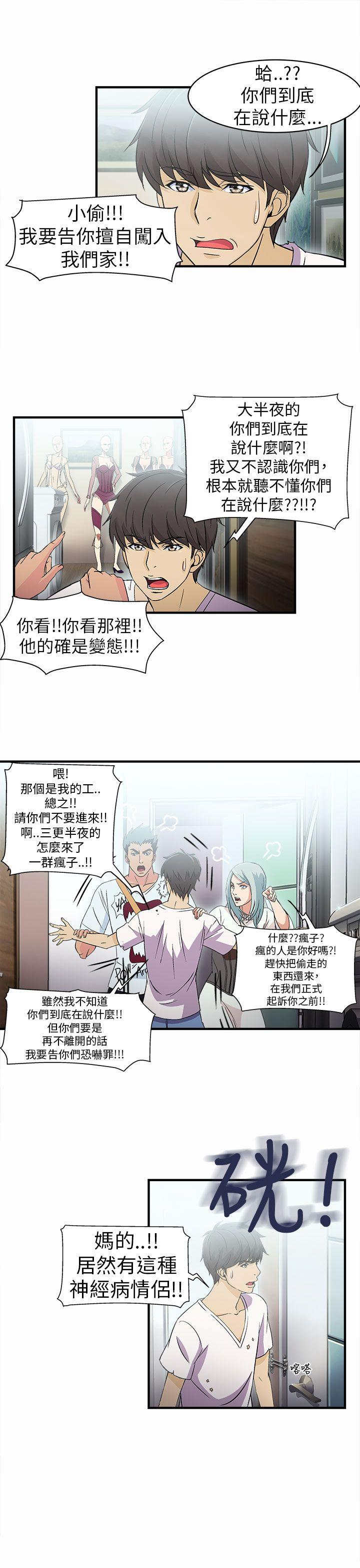 [韩国漫画] 制服的诱惑 剧情,熟女人妻,巨乳大奶,OL#[21P]-5