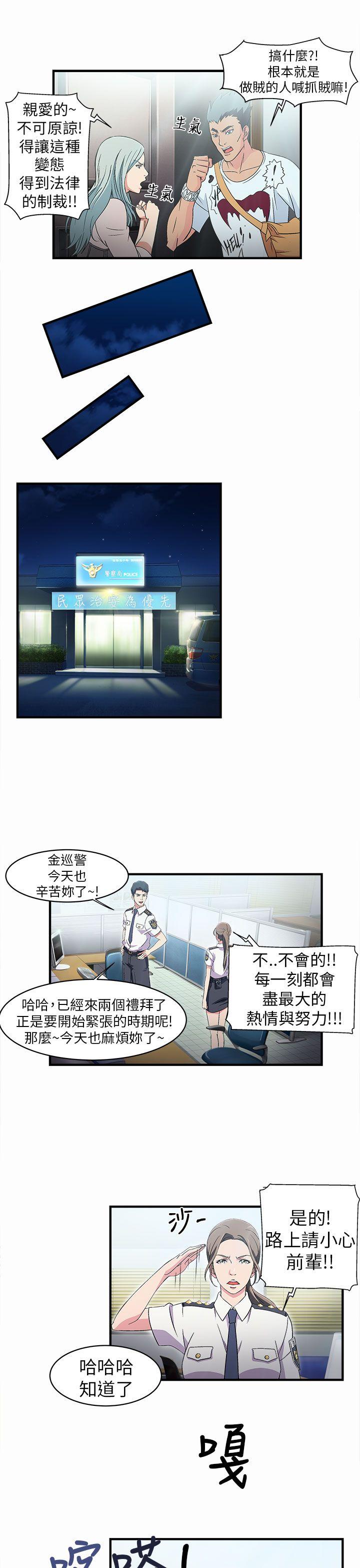 [韩国漫画] 制服的诱惑 剧情,熟女人妻,巨乳大奶,OL#[21P]-7