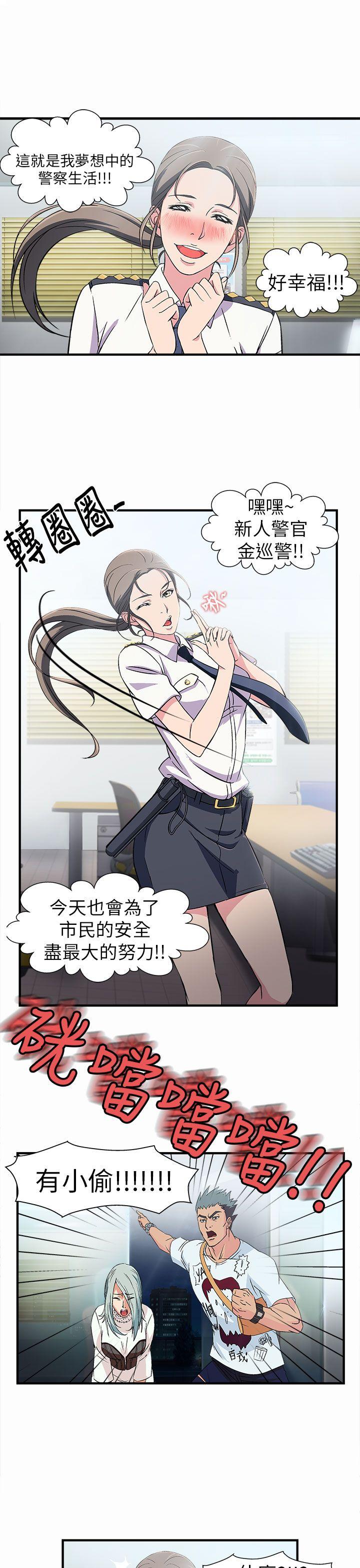 [韩国漫画] 制服的诱惑 剧情,熟女人妻,巨乳大奶,OL#[21P]-9