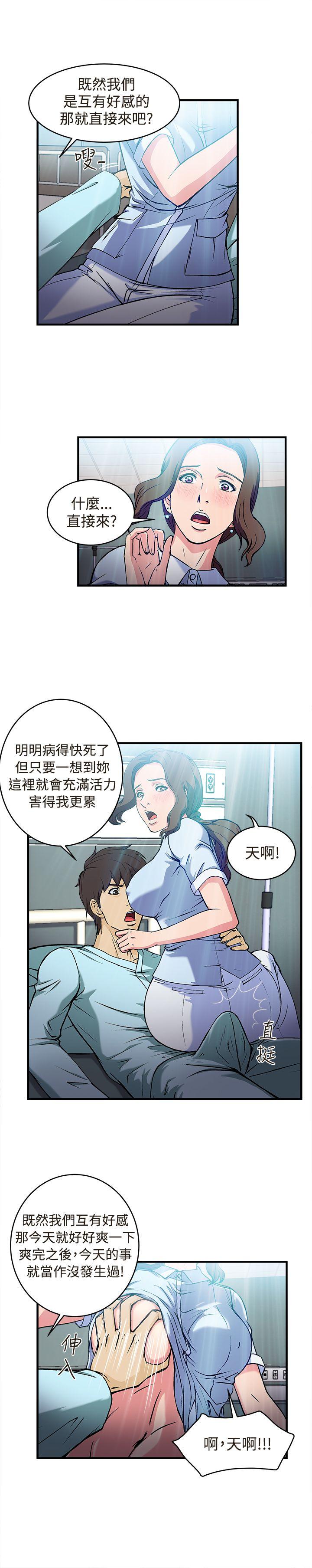 [韩国漫画] 制服的诱惑 剧情,熟女人妻,巨乳大奶,OL#[23P]-14