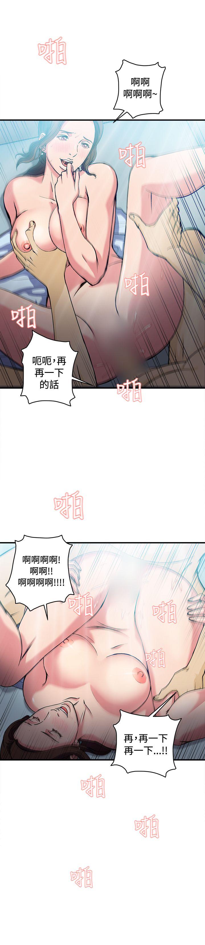 [韩国漫画] 制服的诱惑 剧情,熟女人妻,巨乳大奶,OL#[23P]-20