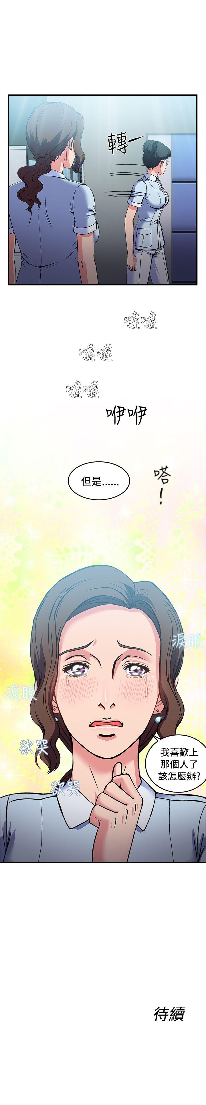 [韩国漫画] 制服的诱惑 剧情,熟女人妻,巨乳大奶,OL#[23P]-23