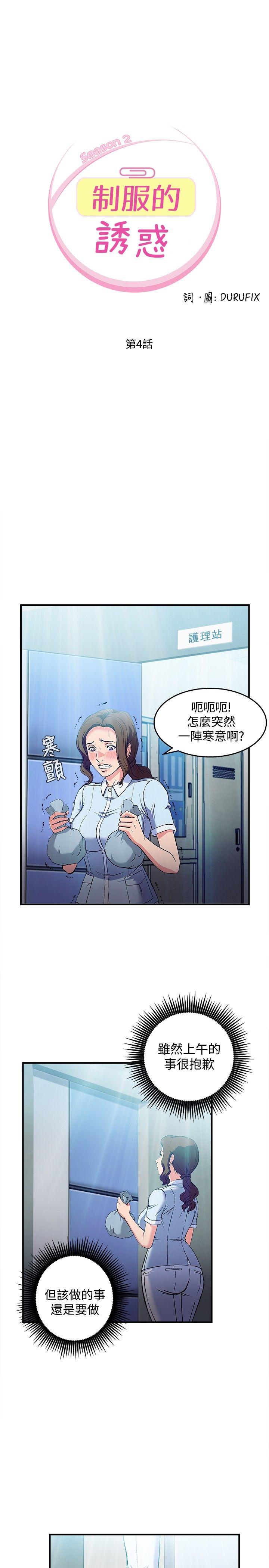 [韩国漫画] 制服的诱惑 剧情,熟女人妻,巨乳大奶,OL#[23P]-4