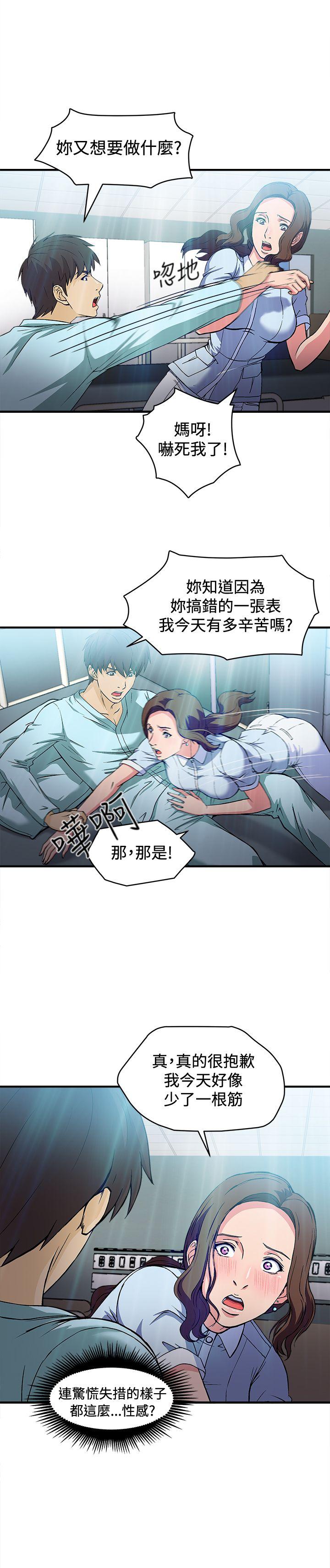 [韩国漫画] 制服的诱惑 剧情,熟女人妻,巨乳大奶,OL#[23P]-7