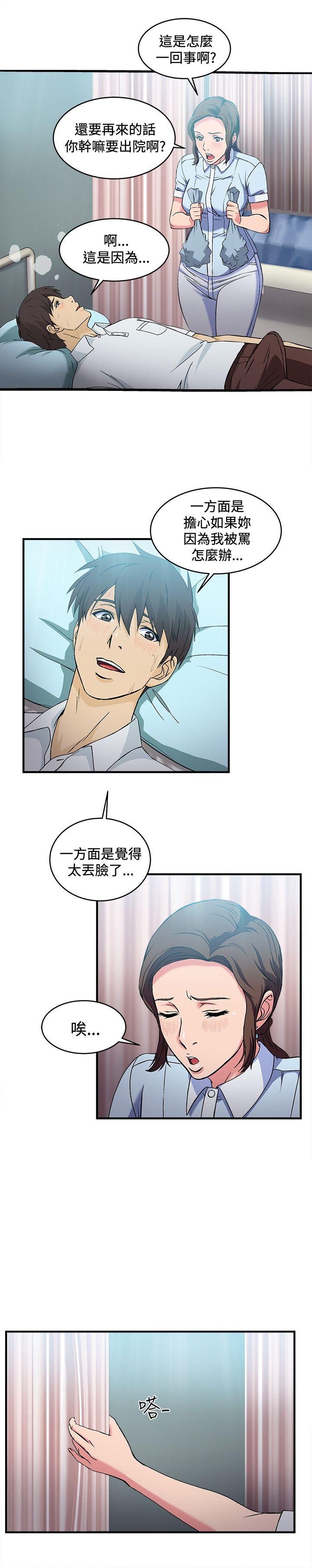 [韩国漫画] 制服的诱惑 剧情,熟女人妻,巨乳大奶,OL#[25P]-15