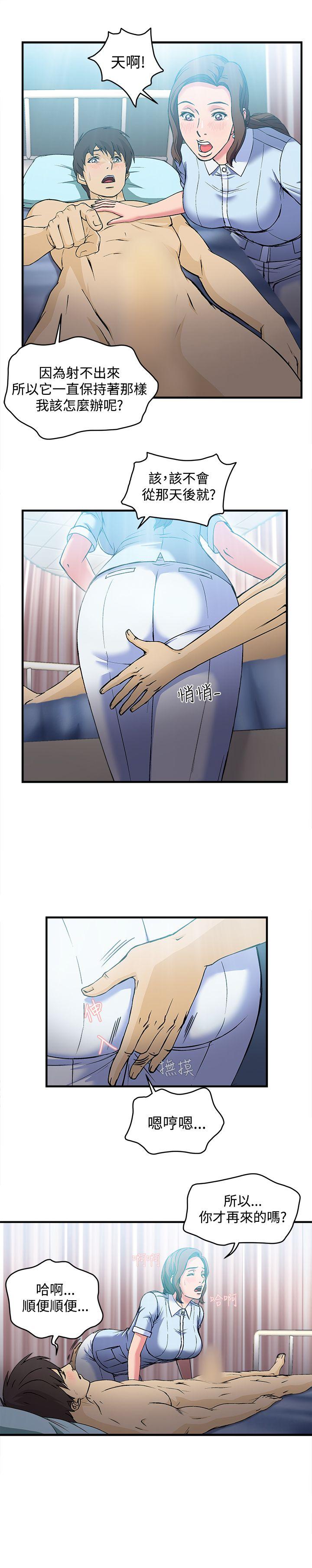 [韩国漫画] 制服的诱惑 剧情,熟女人妻,巨乳大奶,OL#[25P]-19