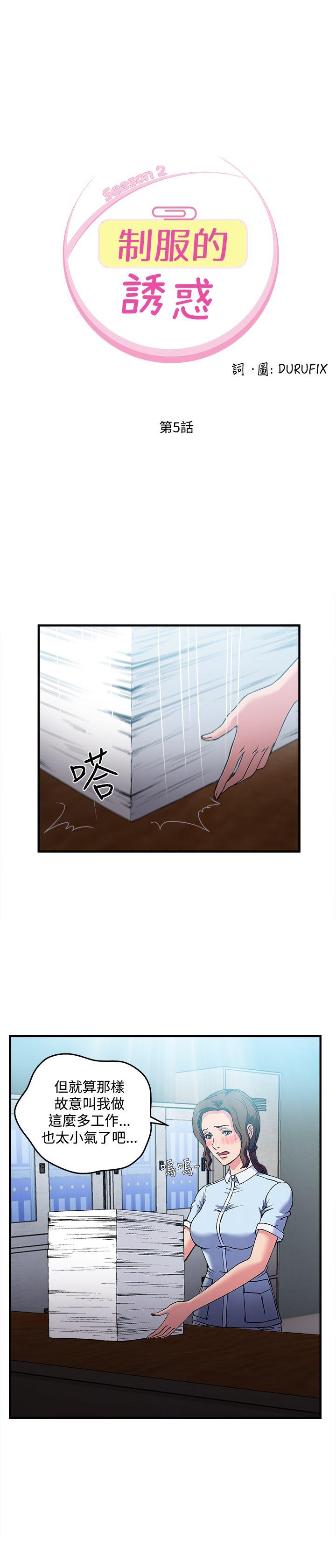 [韩国漫画] 制服的诱惑 剧情,熟女人妻,巨乳大奶,OL#[25P]-2