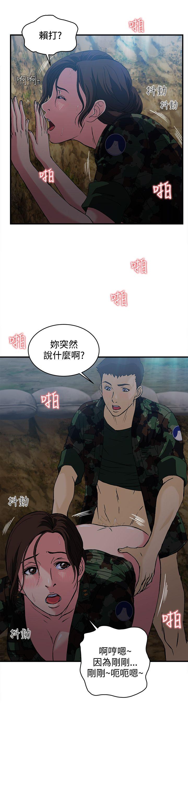 [韩国漫画] 制服的诱惑 剧情,熟女人妻,巨乳大奶,OL#[32P]-12