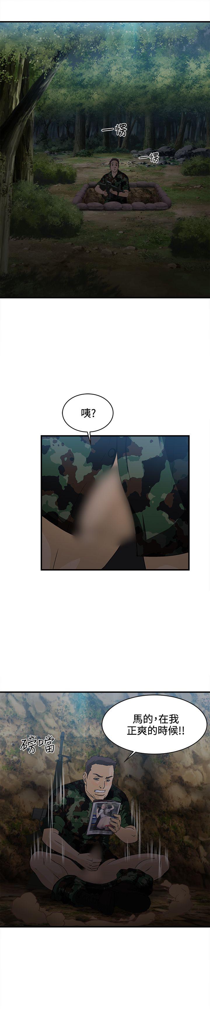 [韩国漫画] 制服的诱惑 剧情,熟女人妻,巨乳大奶,OL#[32P]-14