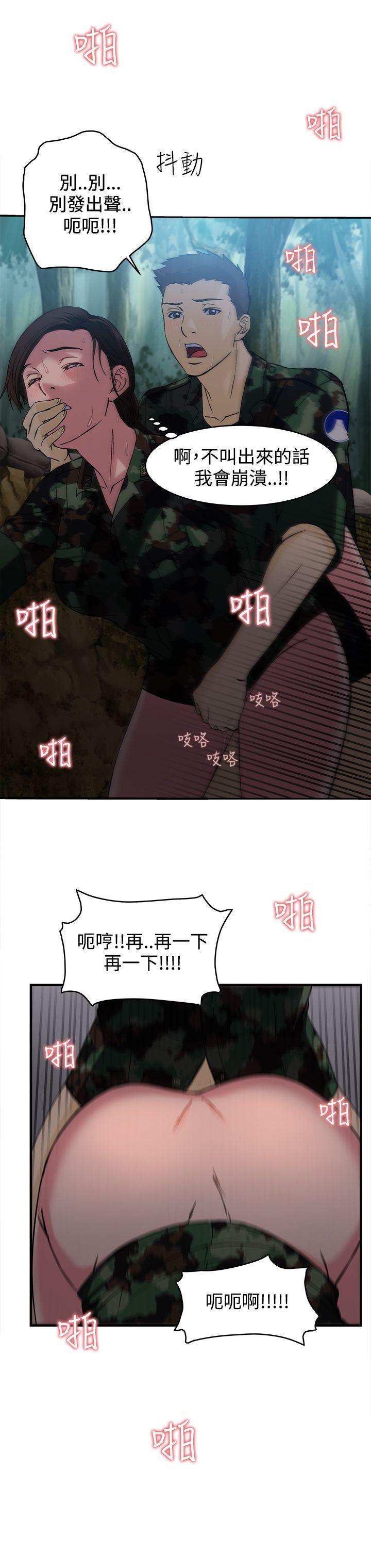 [韩国漫画] 制服的诱惑 剧情,熟女人妻,巨乳大奶,OL#[32P]-17