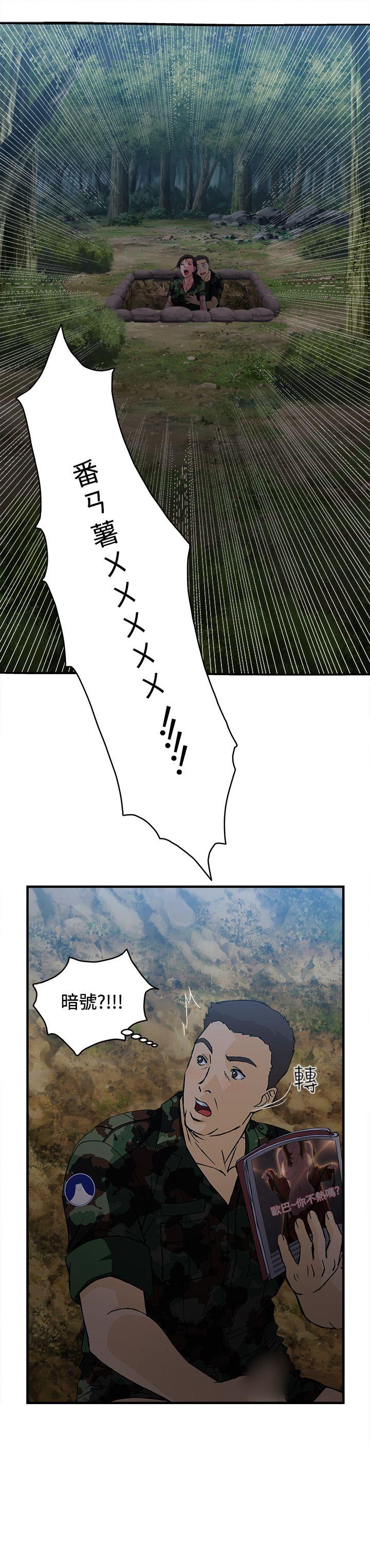 [韩国漫画] 制服的诱惑 剧情,熟女人妻,巨乳大奶,OL#[32P]-20
