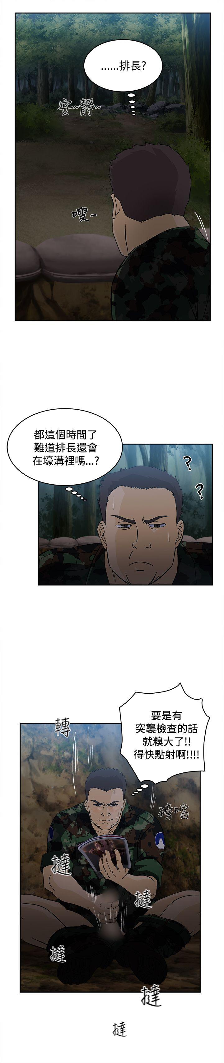 [韩国漫画] 制服的诱惑 剧情,熟女人妻,巨乳大奶,OL#[32P]-21